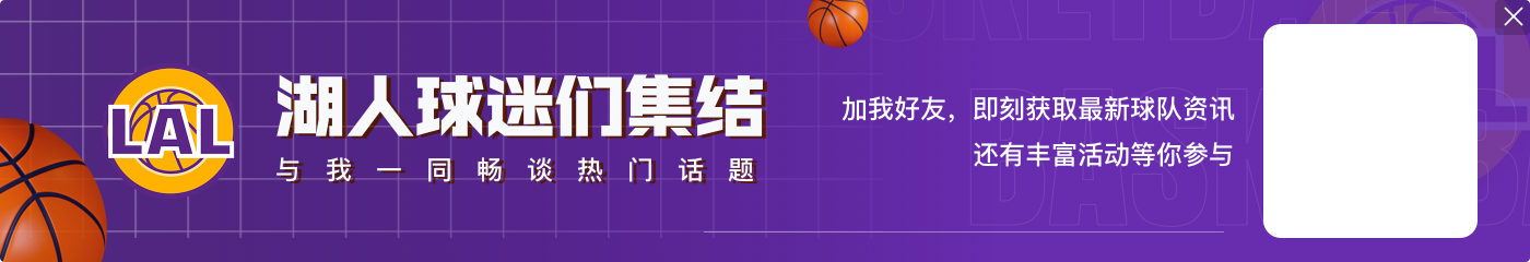 詹姆斯：有克内克特在场很棒&他投射好 你想做什么事情他都适配