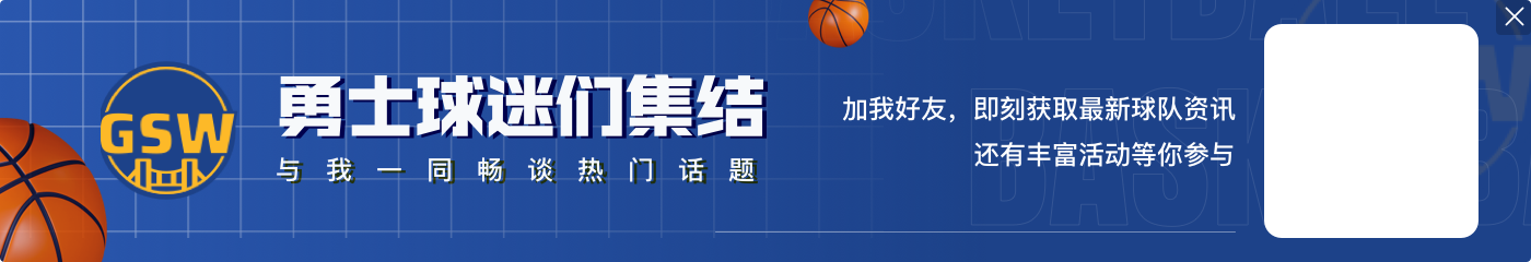 💧伤心太平洋！日船湖挤附加赛区😑勇士第5不稳 国王倒数第4