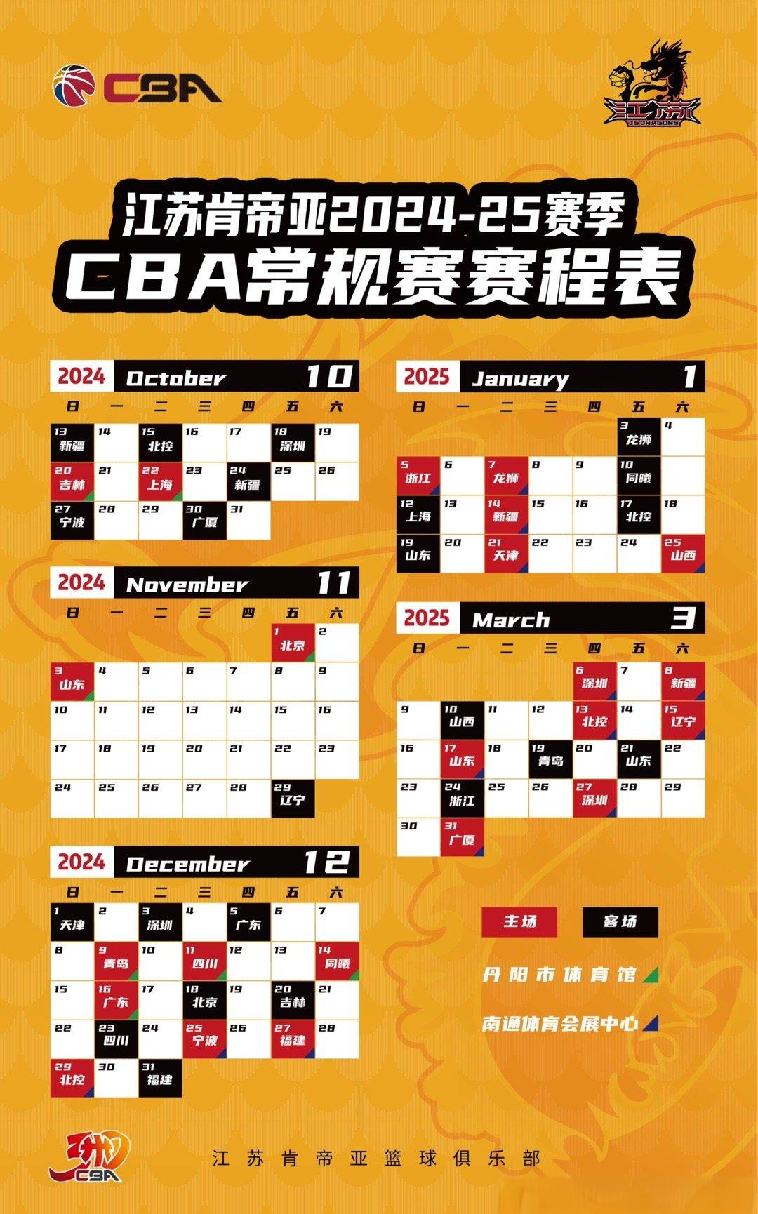 肯帝亚『请你看球』🤑留言抽明天『江苏vs广东』门票10张🎫